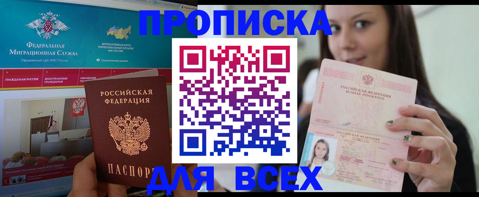 временная регистрация законно в Сергаче