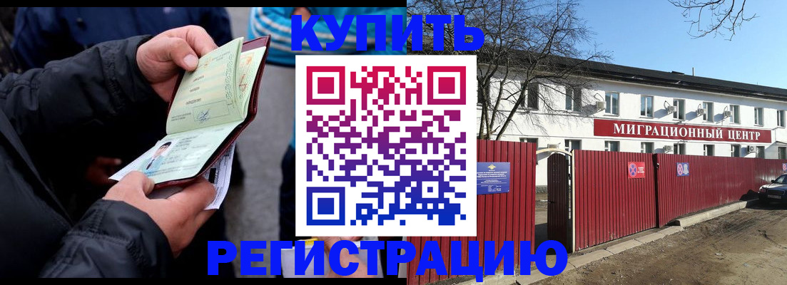 прописка в квартире в Сергаче