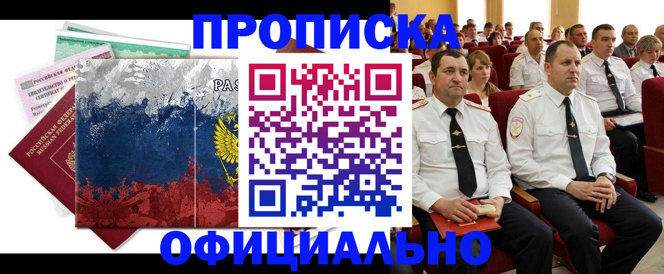 регистрация в Сергаче